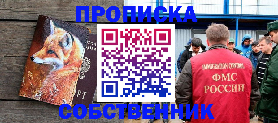 прописка паспорт в Учалы