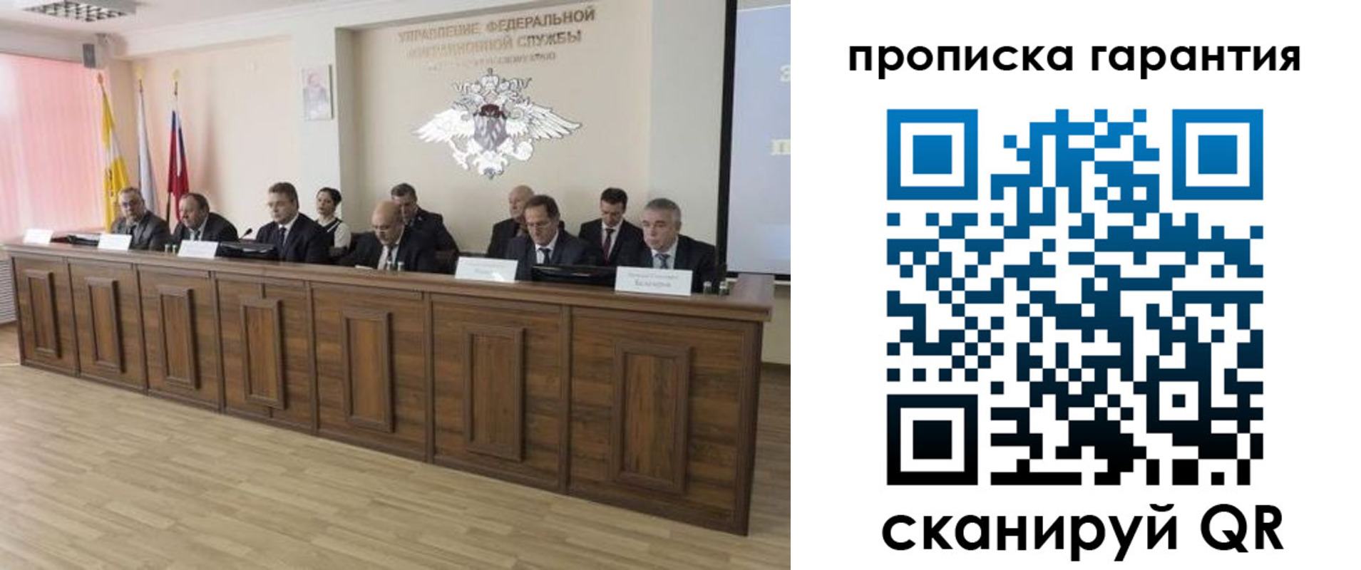 временная регистрация поиск в Учалы
