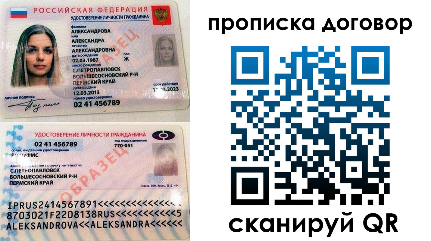временная регистрация недорого в Учалы