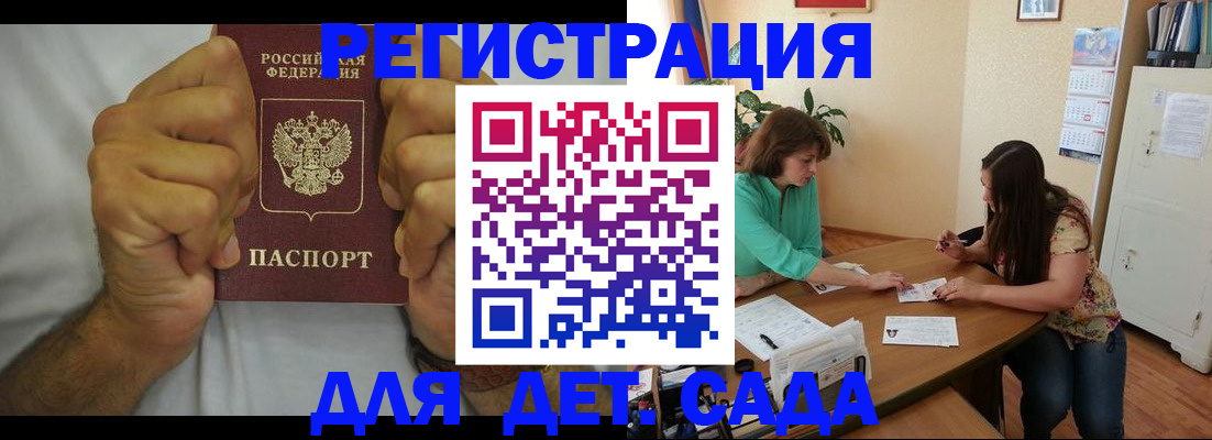 временная регистрация поиск в Учалы