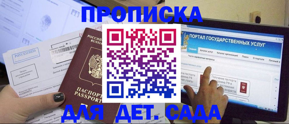 прописка от собственника в Учалы
