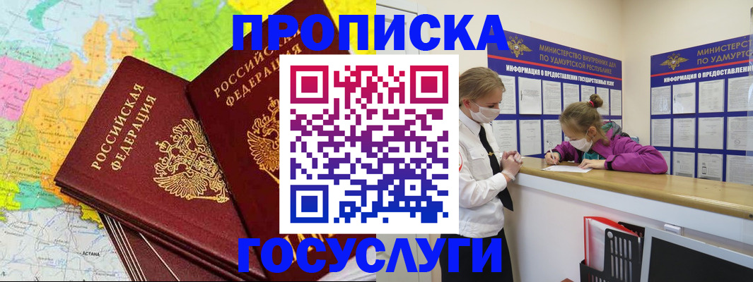 временная регистрация 2025 в Учалы